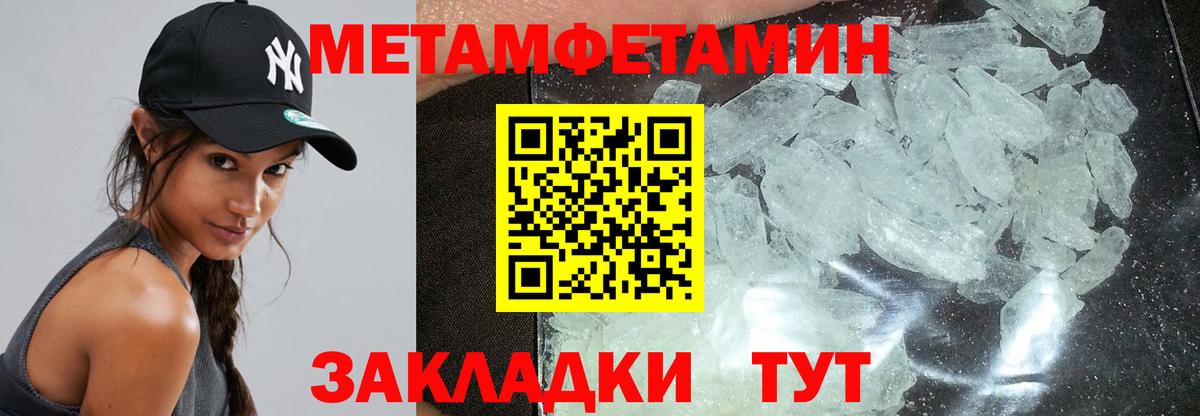 Амфетамин 97% Магадан