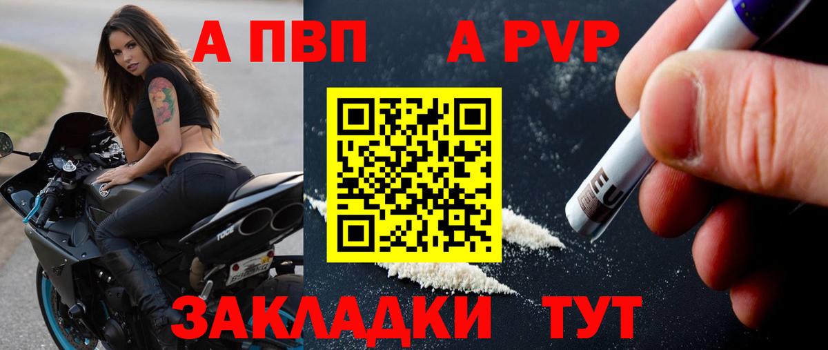 Магадан  APVP кристаллы  Alpha-PVP мука  Вход с VPN  Альфа ПВП VHQ 