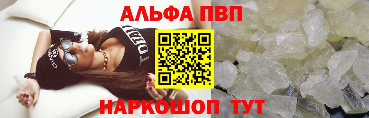 Alpha PVP крисы CK Магадан