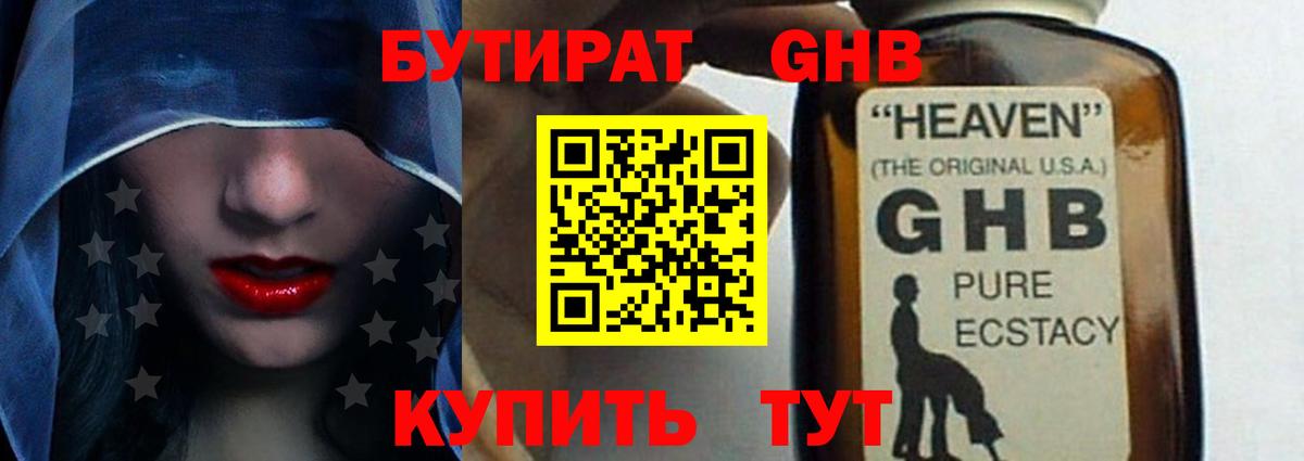 Бутират BDO 33%  Вход с VPN  Бутират  Магадан 