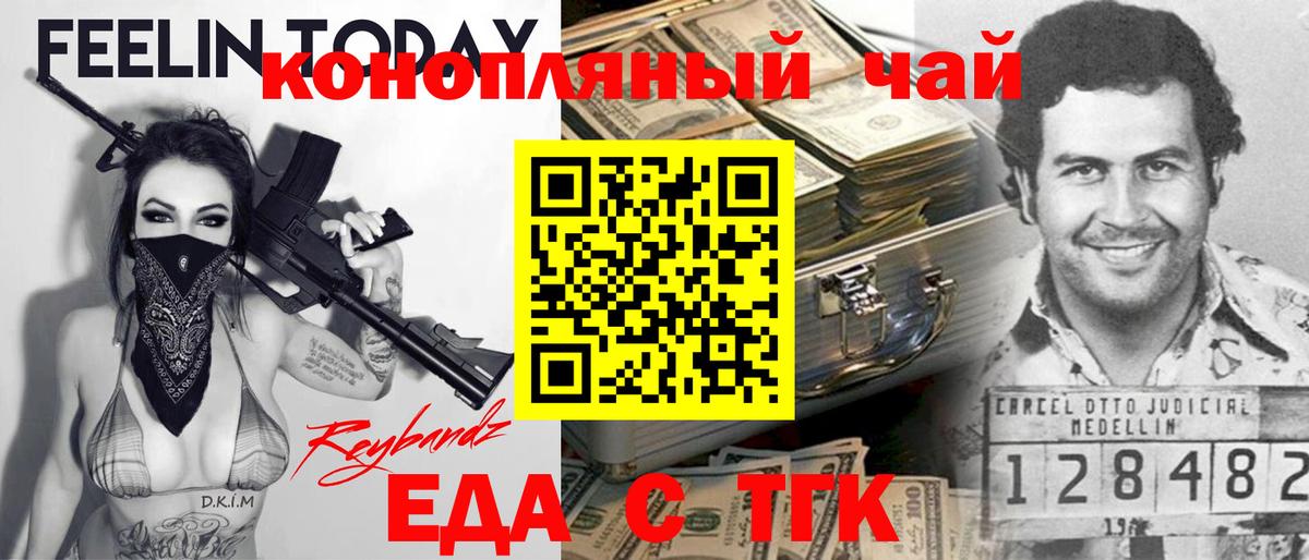 Печенье с ТГК конопля  Вход с VPN  Магадан 