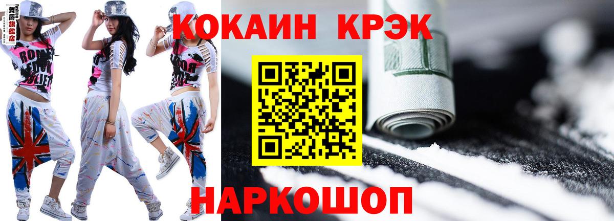 Cocaine VHQ  КОКАИН Колумбийский  Магадан  Вход с VPN 
