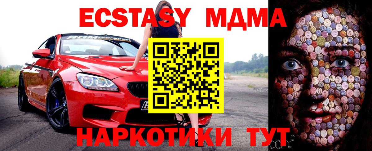 Экстази mix Магадан