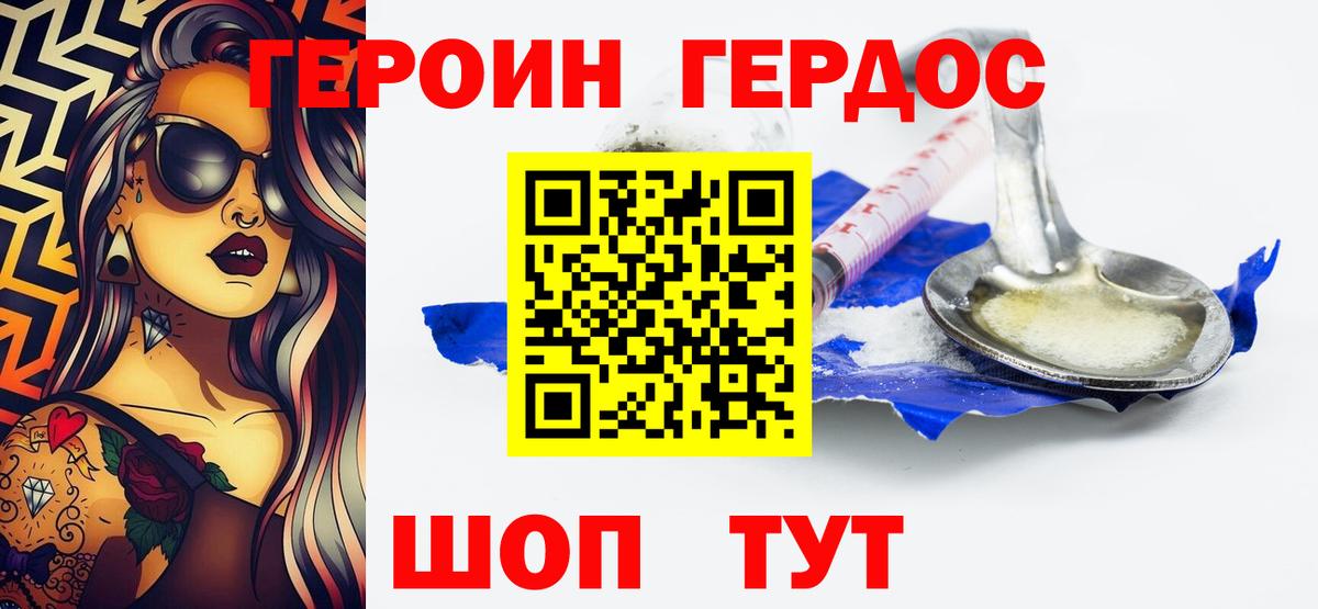 Магадан  Героин афганец  ГЕРОИН  Вход с VPN 