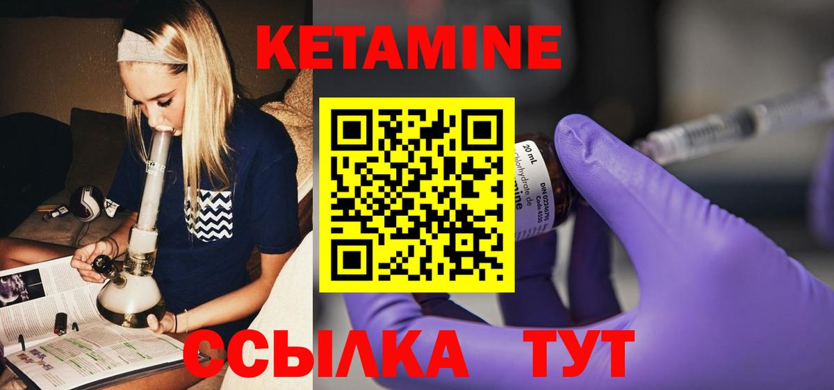 Кетамин ketamine  КЕТАМИН ketamine  ссылка на мегу сайт  Магадан  Вход с VPN 