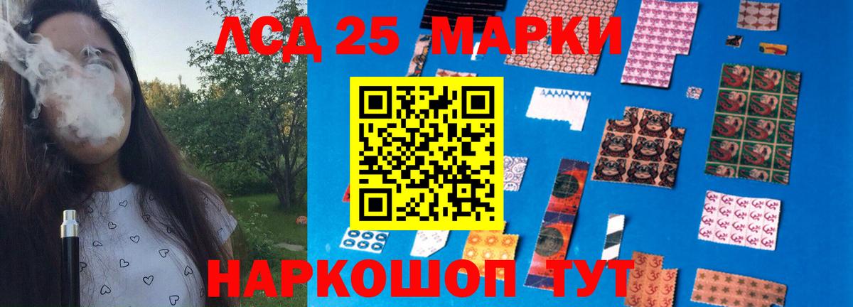 Лсд 25 экстази кислота  Вход с VPN  Магадан  LSD-25 экстази  LSD-25 экстази ecstasy 