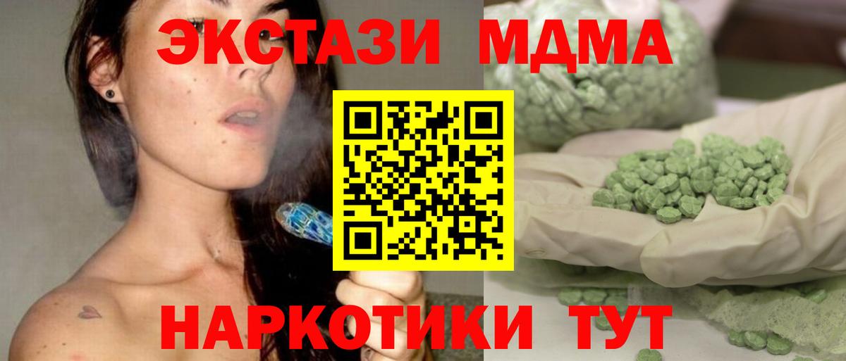 MDMA молли  Вход с VPN  Магадан  МДМА crystal 