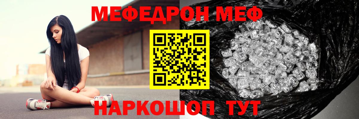 Меф кристаллы Магадан