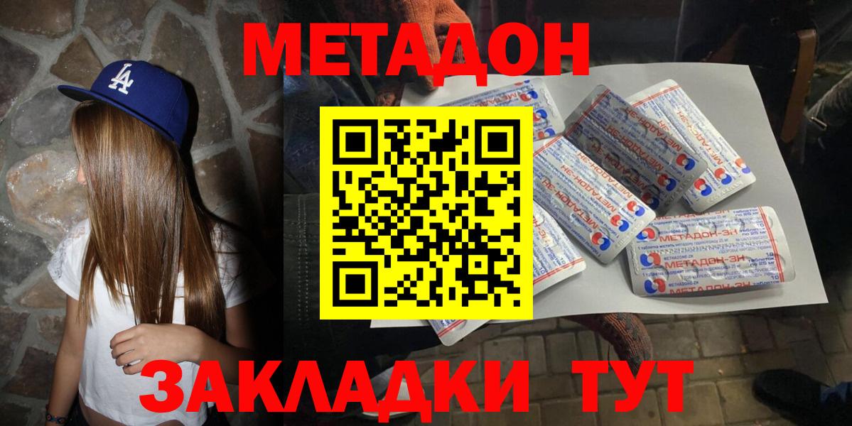МЕТАДОН мёд  Вход с VPN  Метадон VHQ  Магадан 