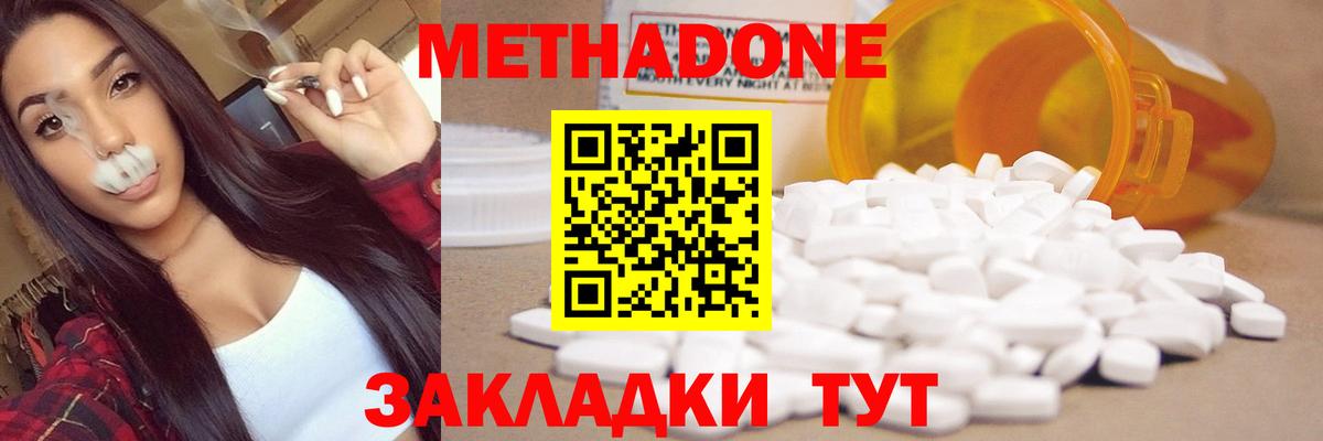 МЕТАДОН мёд Магадан