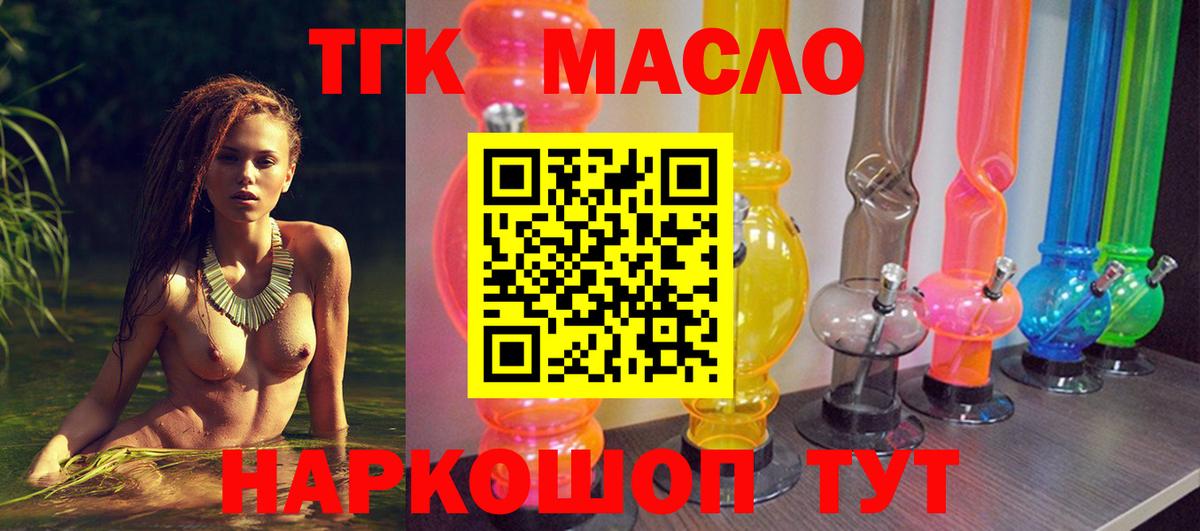 ТГК жижа  mega зеркало  Вход с VPN  Магадан  Дистиллят ТГК Wax 